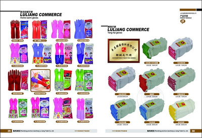 聊城魯亮商貿勞保產品手冊設計作品