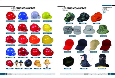 聊城魯亮商貿(mào)勞保產(chǎn)品手冊設計作品