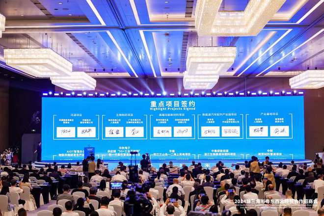 投資總額2439億元 2024珠三角與粵東西北經(jīng)貿(mào)合作招商會(huì)在穗舉行